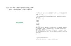 [北京市]2025中國文化遺產研究院應屆畢業生招聘4人筆試歷年參考題庫典型考點附帶答案詳解