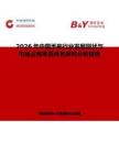 2026年中國(guó)手拖行業(yè)發(fā)展現(xiàn)狀與市場(chǎng)占有率及排名研究分析報(bào)告