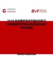 2026年中國(guó)手氣動(dòng)平面絲印機(jī)行業(yè)發(fā)展現(xiàn)狀與市場(chǎng)占有率及排名研究分析報(bào)告