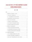 2026及未來5年中國刀版彈墊行業投資前景及策略咨詢報告