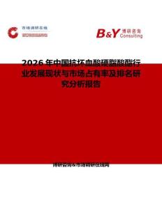 2026年中國(guó)抗壞血酸硬脂酸酯行業(yè)發(fā)展現(xiàn)狀與市場(chǎng)占有率及排名研究分析報(bào)告