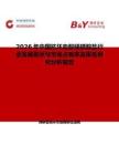 2026年中國抗壞血酸鎂磷酸鹽行業發展現狀與市場占有率及排名研究分析報告