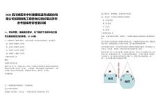 2025四川綿陽市中科美菱低溫科技股份有限公司招聘銷售工程師崗位測試筆試歷年參考題庫附帶答案詳解