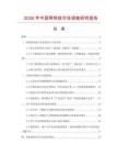 2026年中國照明線市場調查研究報告