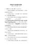 网络风气面试题及答案