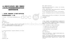 2025湖北漢江水利水電（集團(tuán)）有限責(zé)任公司水電公司校園招聘擬聘筆試歷年參考題庫(kù)附帶答案詳解