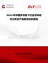 2026年中國多功能卡行業(yè)市場動態(tài)分析及產(chǎn)業(yè)前景研判報告