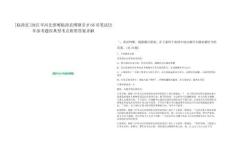 [臨漳縣]2025年河北邯鄲臨漳縣博碩引才66名筆試歷年參考題庫典型考點附帶答案詳解