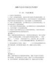 2026年沈河區預備黨員考試題庫附答案（鞏固）