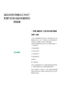 [康定县]2025年四川甘孜州康定市人才工作先行区“智汇情城”招才引智19人笔试历年参考题库典型考点附带答案详解