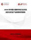2026年中國大卷擦手紙行業市場動態分析及產業前景研判報告