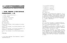 2025山東德州市平原縣縣屬國有企業招聘人員筆試筆試歷年參考題庫附帶答案詳解