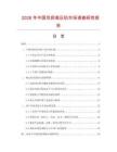 2026年中国双段高压机市场调查研究报告