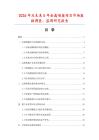 2026年及未來5年金屬喉箍項目市場數據調查、監測研究報告