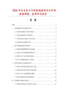 2026年及未來5年烙鐵擱置架項目市場數據調查、監測研究報告