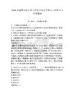 2026新疆圖木舒克市天恒資產經營有限公司招聘9人備考題庫含答案詳解