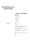 [衡南縣]2025湖南衡陽市衡南縣人社局招募見習生筆試歷年參考題庫典型考點附帶答案詳解