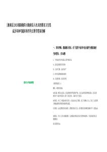 [衡南縣]2025湖南衡陽市衡南縣人社局招募見習(xí)生筆試歷年參考題庫典型考點附帶答案詳解