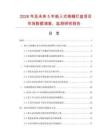 2026年及未来5年嵌入式格栅灯盘项目市场数据调查、监测研究报告
