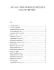 2025-2030中國模塊化監獄系統司法基建投資傾斜與安防標準升級影響報告
