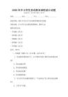 2025年中小學生勞動教育課程設計試題