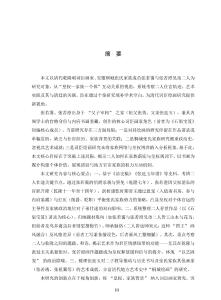 清代桐城畫家張若靄與張若澄兄弟研究