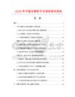 2026年中國文物柜市場調(diào)查研究報告