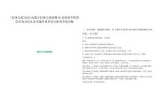 [巴林左旗]2025內(nèi)蒙古巴林左旗招聘26名政府專職消防員筆試歷年參考題庫典型考點附帶答案詳解