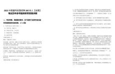 2025中國通號(hào)校園招聘300余人【全國】筆試歷年參考題庫附帶答案詳解