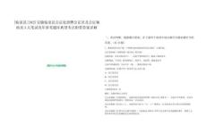 [臨泉縣]2025安徽臨泉縣公證處招聘公證員及公證輔助員3人筆試歷年參考題庫典型考點附帶答案詳解