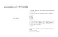 [富蘊(yùn)縣]2025新疆阿勒泰地區(qū)富蘊(yùn)縣統(tǒng)計(jì)局招錄編制外人員6人筆試歷年參考題庫典型考點(diǎn)附帶答案詳解