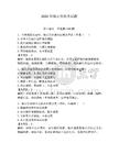 2026年保安資格考試題帶答案（奪分金卷）
