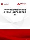 2026年中国家用智能窗式空调行业市场动态分析及产业前景研判报告