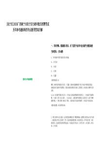 [邕寧區]2025廣西南寧市邕寧區行政審批局招聘筆試歷年參考題庫典型考點附帶答案詳解