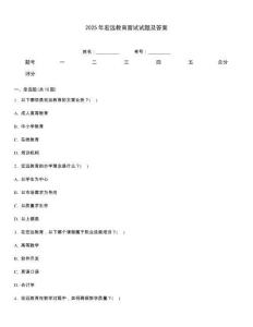 2025年宏遠(yuǎn)教育面試試題及答案