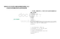 [隆堯縣]2025河北邢臺市隆堯縣招聘勞務派遣人員38人筆試歷年參考題庫典型考點附帶答案詳解