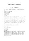 2026年外国语言文学题库200道及完整答案