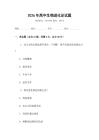 2026年高中生物進化論試題