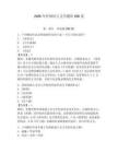 2026年外國語言文學題庫200道及答案【考點梳理】