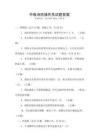 中级消防操作员试题答案