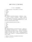 2026年外國語言文學題庫200道完整參考答案