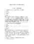 2026年外國語言文學題庫200道完整參考答案