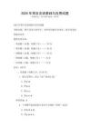 2025年塔吉克語基礎與應用試題