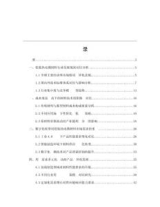 2026年及未來5年鎧裝熱電偶材料項目市場數據調查、監測研究報告