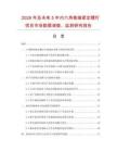 2026年及未来5年内六角锥端紧定螺钉项目市场数据调查、监测研究报告