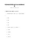 中國(guó)傳統(tǒng)哲學(xué)思想與現(xiàn)代社會(huì)價(jià)值觀教育試題