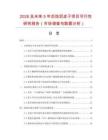 2026及未來5年后擋泥皮子項目可行性研究報告（市場調(diào)查與數(shù)據(jù)分析）