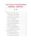 2026年及未来5年状态拉得乐鱼饵项目市场数据调查、监测研究报告