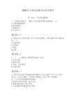 2025年元謀縣招教考試備考題庫帶答案
