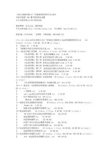 2012权威4A广告提案大全-G7产品上市策划大全